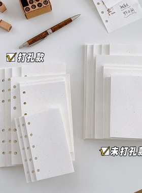 120g加厚海藻纸内页M5A7A6Slim奇葩活页替芯diy手帐活页本素材纸