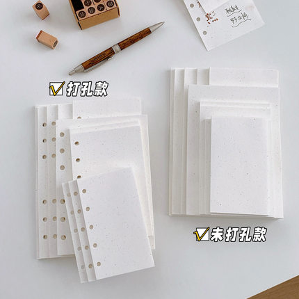 120g加厚海藻纸内页M5A7A6Slim奇葩活页替芯diy手帐活页本素材纸