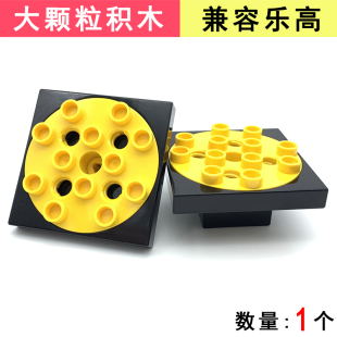 旋转配件百变工程45002 教具积木 9206大旋转盘底座零配件机构散装