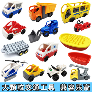 兼容积木大颗粒散件玩具消防警察车巴士飞机汽车工程救护车大小船