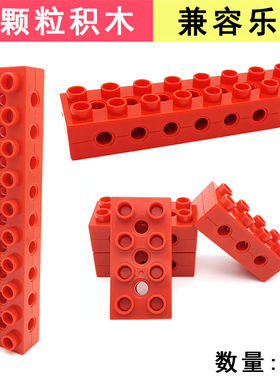 兼容乐高大颗粒积木散件2x8带孔砖七九孔梁机械配件机构培训教具