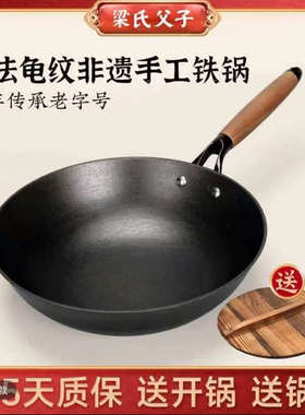 【梁氏父子】老式手工均裂纹铸铁炒锅32cm已开锅耐用无涂层