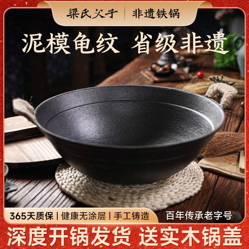 铁锅梁氏父子双耳炒锅