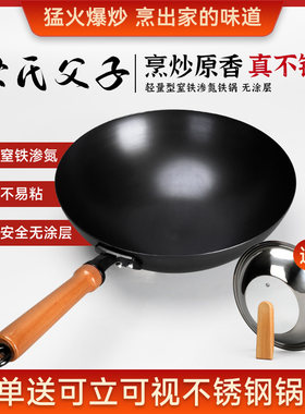 梁氏父子熟铁32中国无涂层铁锅