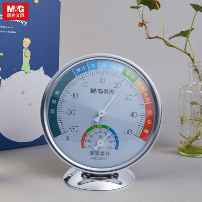 晨光高精度温度计温湿度计室内家用精准壁挂式立放式大棚用室温计