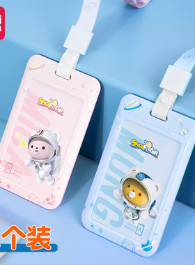 得力64822学生证校园卡公交卡饭卡证件套卡套门禁卡工作证带挂绳