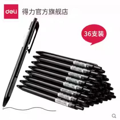 S304商务办公圆珠笔0.7mm黑色