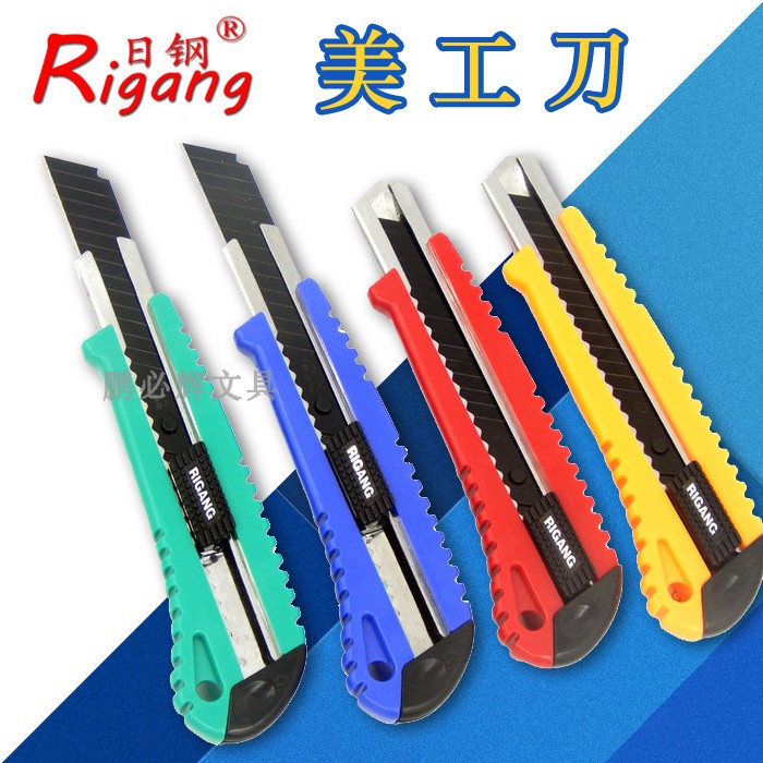 包邮日钢RG-223美工刀裁纸刀大号戒刀开箱器介刀手工刀不锈钢刀片