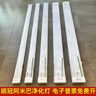 顺冠照明LED阿米巴三防净化灯支架灯60W90W100W长条灯办公灯具