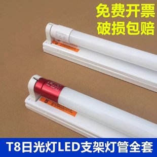 LED日光灯全套灯管灯座支架T8一体化超市厂房1.2米0.9米0.6米长灯
