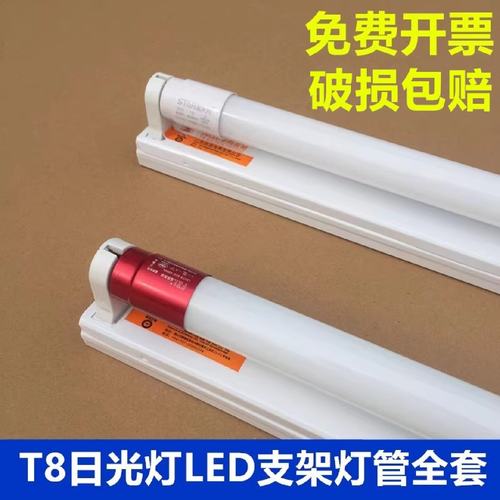 led日光灯全套灯管一体化超市