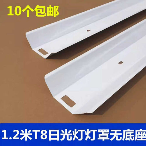 日光灯灯罩t8led1.2米反光罩