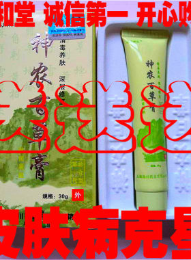 神农百草膏成人百草膏海川神农