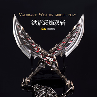 无畏契约游戏周边工艺品摆件洪荒怒焰双斩全金属锌合金模型摆件