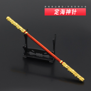 瓦罗兰特无畏契约盖世英雄武器周边定海神珍合金玩具模型摆件22cm