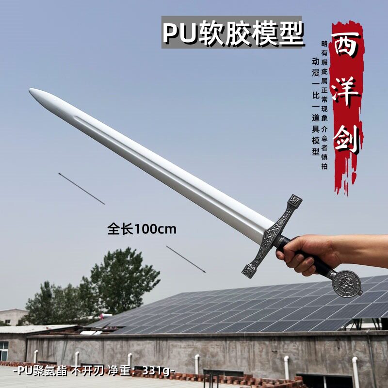 欧美动漫霍比特人刺叮剑 魔界指环王精灵pu道具影视动漫仿真模型