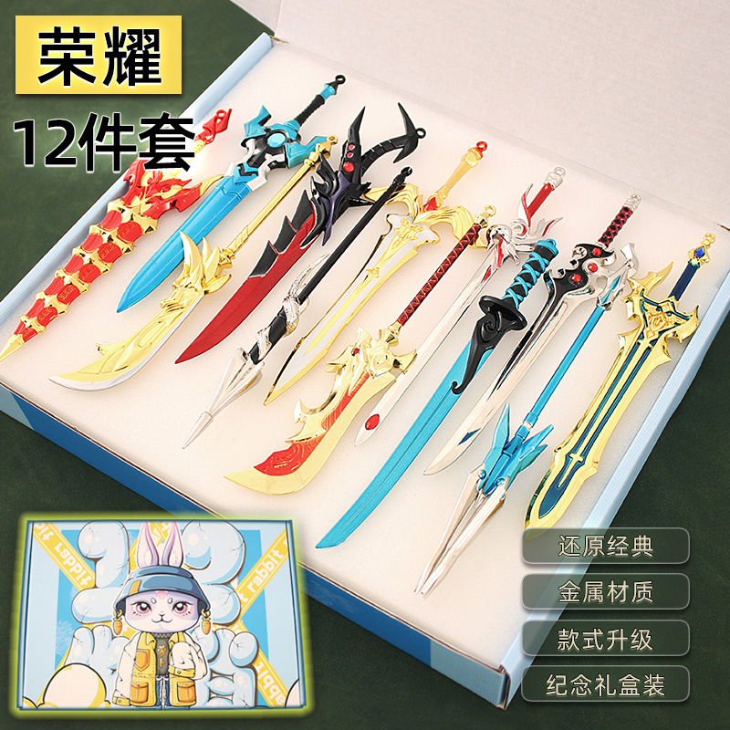 王者荣耀兔年礼盒套装武器李白青莲剑宫本武藏金属模型玩具摆件