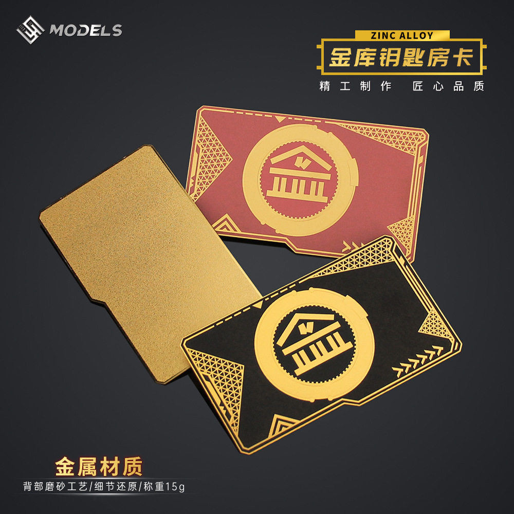 吃鸡金库钥匙卡金属房卡红卡绿