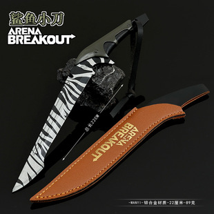 暗区突围游戏周边玩具手办鲨鱼刀黑色皮套版全金属工艺品摆件模型