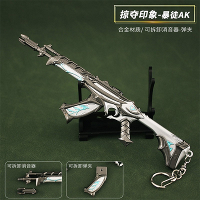 无畏契约周边手办掠夺印象暴徒AK兵器武器模型道具金属玩具枪模