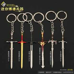 博德之门周边 迷你永燃之刃石中剑博德安吉斯洋基小剑钥匙扣挂件