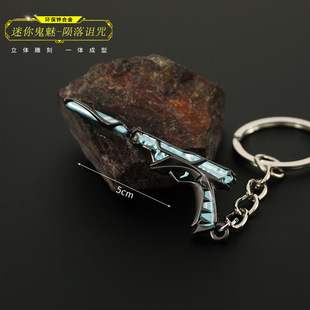 瓦罗兰特 无畏契约 迷你鬼魅陨落诅咒合金武器模型钥匙扣挂件周边