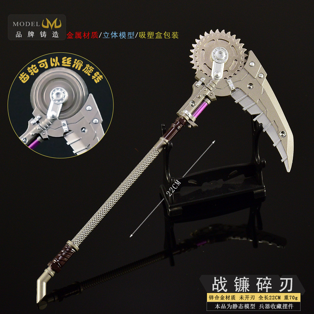 游戏周边武器模型全金属工艺品摆