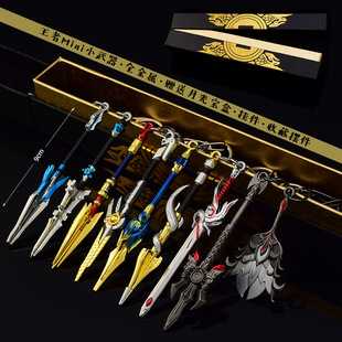 王者荣耀月光宝盒农药引擎之心未来纪元无双之魔逐梦之影钥匙扣