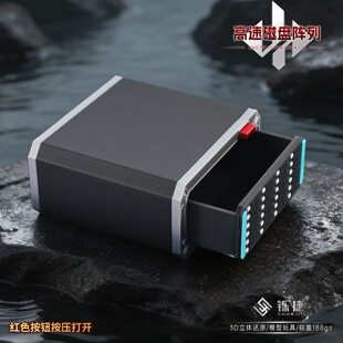 铄捷 三角洲大红物资模型3d高速磁盘阵列收纳盒玩具礼盒收藏摆件