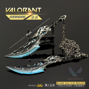 瓦罗兰特游戏周边武器模型洪荒怒焰双斩武器模型全金属工艺品摆件
