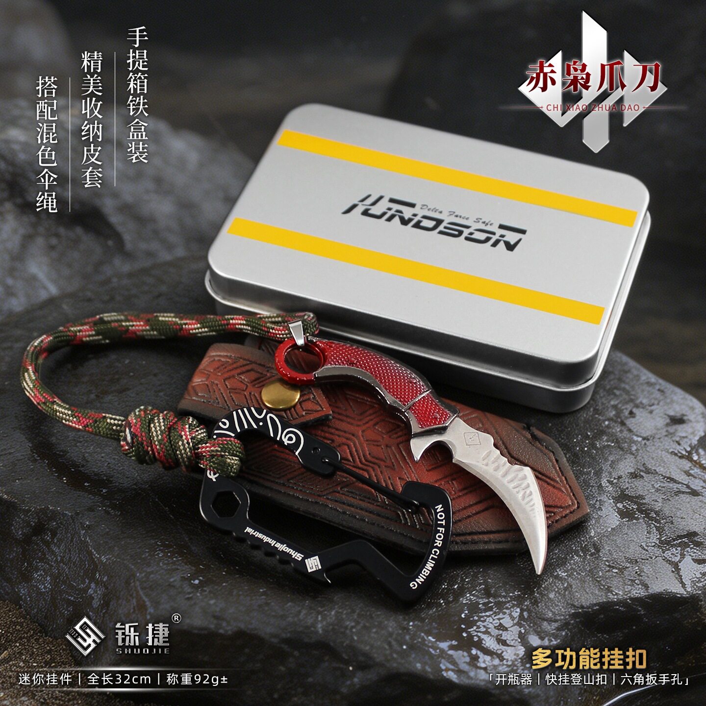 铄捷三角洲迷你小号挂饰开瓶器