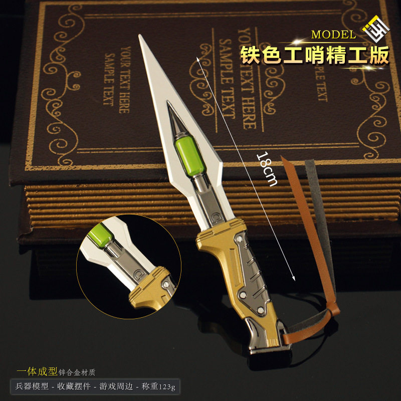 瓦罗兰特无畏契约周边铁色工哨