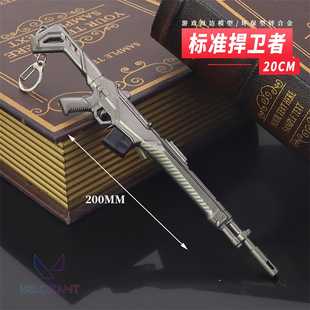 无畏契约周边手办标准捍卫者兵器武器模型道具儿童金属玩具枪模