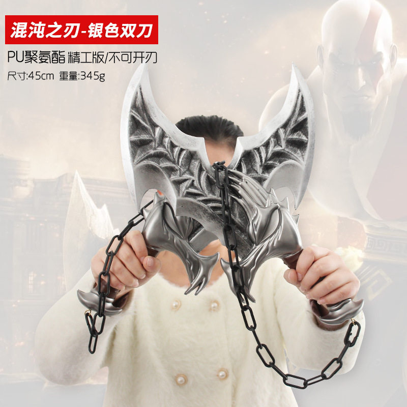 战神4武器周边 PU奎托斯混沌之刃 银色双刀橡胶玩具表演道具摆件