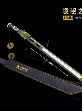 AEPX游戏周边武器模型暗码士隐秘之刃皮套版30CM全金属工艺品摆件