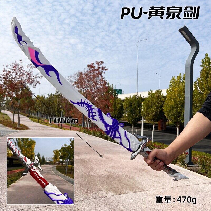 崩坏3黄泉剑流萤星穹铁道周边武器彦卿COS道具模型大号软胶玩具