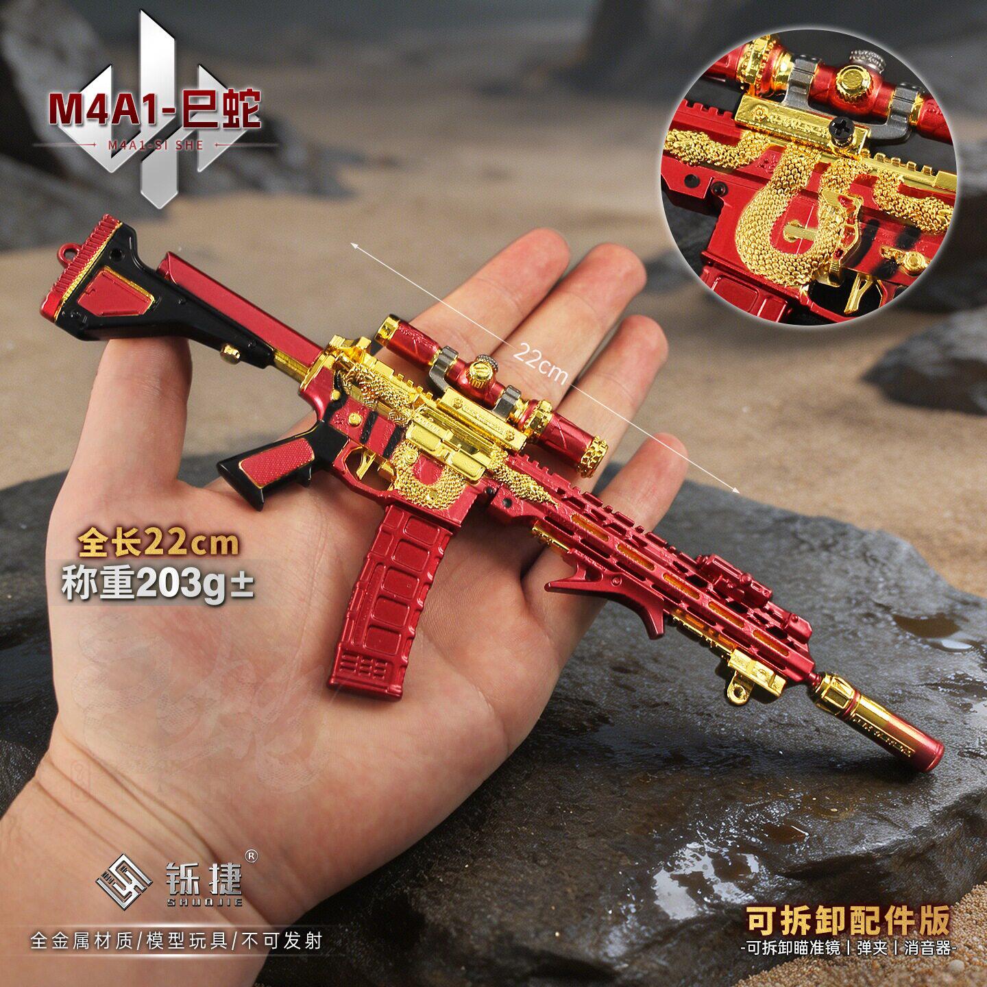 铄捷三角洲模型可拆卸巳蛇-M4A