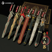 古剑兵器盲盒 焚寂剑诛天剑智慧剑渊虹剑鲨齿剑金属模型藏兵阁