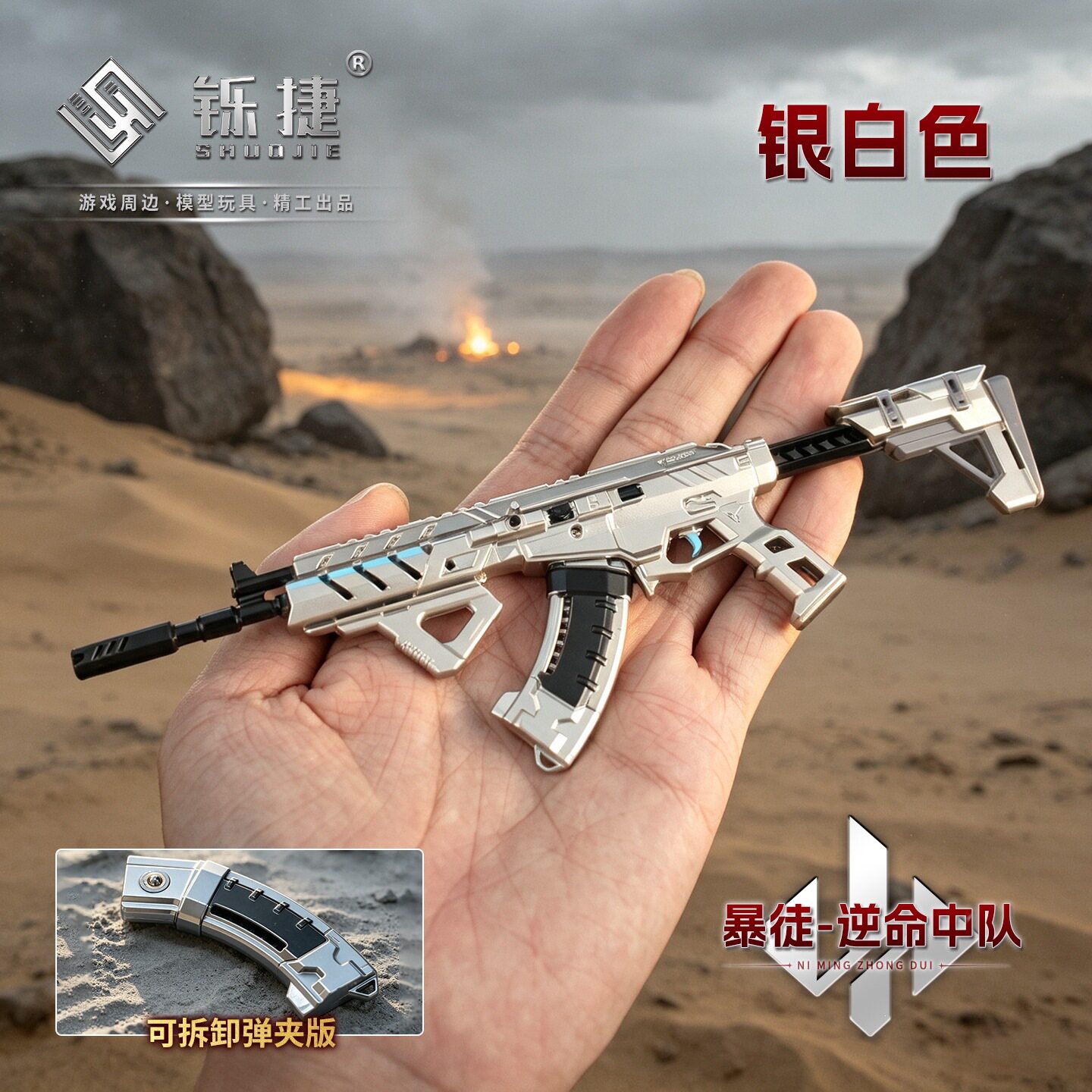 无畏契约暴徒ak孤影判客模型金属 逆命中队拆卸玩具摆件瓦罗周边