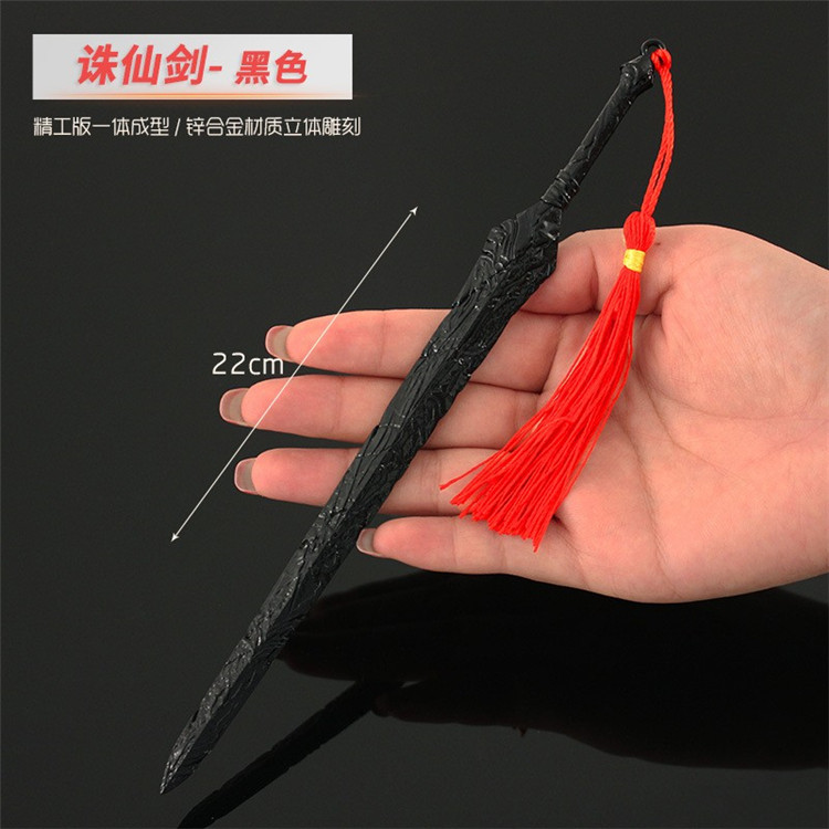 诛仙动漫游戏手办诛仙剑黑色武器模型儿童玩具刀剑男孩兵器摆件