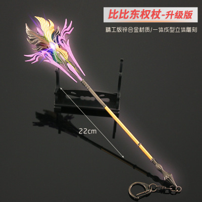 斗罗大陆周边武器模型比比东权杖升级版兵器摆件学生创意玩具22cm