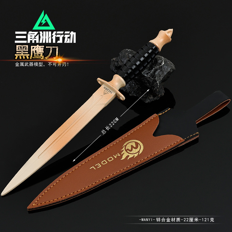 三角洲行动游戏周边武器模型黑鹰