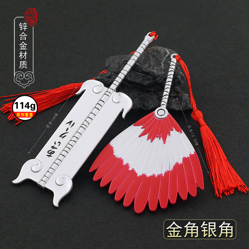 西游记铁扇公主芭蕉扇金角银角七星剑火焰山火云合金武器模型道具