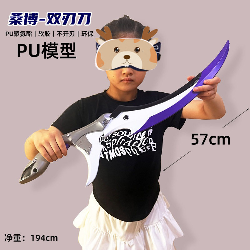 cos崩坏3星穹周边桑博双刃景元专图片