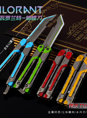 无畏契约游戏周边RGX 11Z PRO显卡蝴蝶刀黄色武器模型工艺品摆件