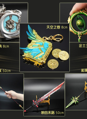 原神雷霆游戏狼的末路和璞鸢护摩之杖四风典天空之卷大号金属模型