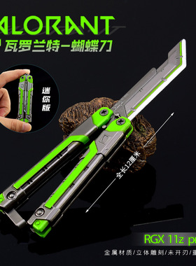 无畏契约游戏周边RGX 11Z PRO显卡蝴蝶刀绿色武器模型工艺品摆件