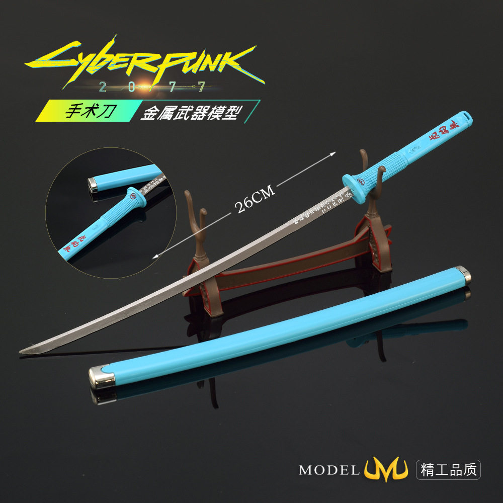 赛博朋克2077游戏周边武器模型手术刀带鞘兵器模型26cm玩具刀剑