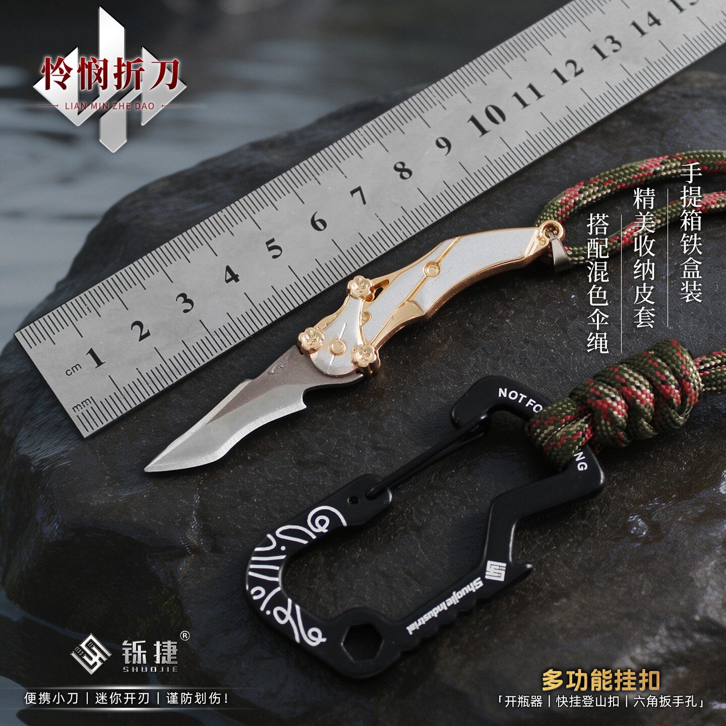 铄捷三角洲玩具啤酒开瓶器怜悯