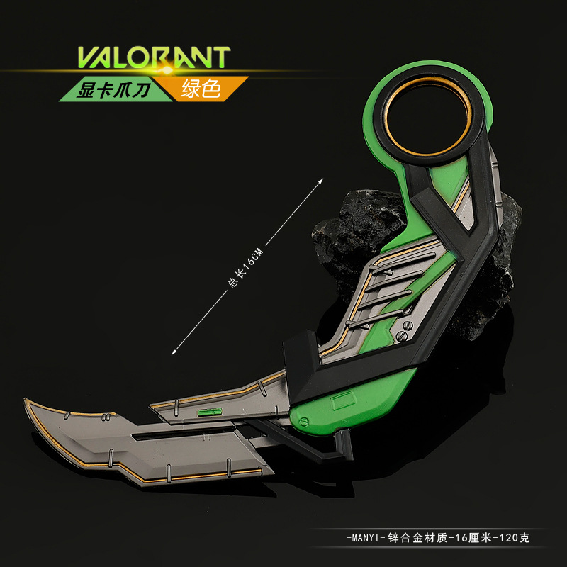 无畏契约游戏周边手办显卡爪刀16CM全金属工艺品摆件玩具模型